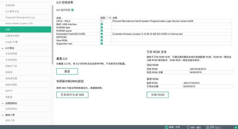 Microserver gen8 обновление bios